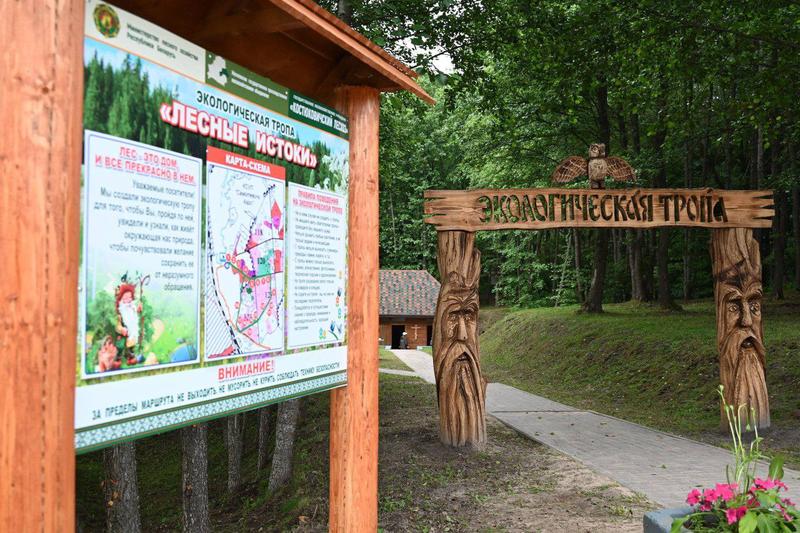 Участники проекта «Дорогами Памяти и Славы» после посещения Хотимска приняли участие в открытии экотропы «Лесные истоки» в Костюковичском районе.