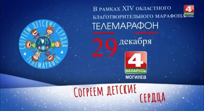 Согреем детские сердца милосердием и любовью!